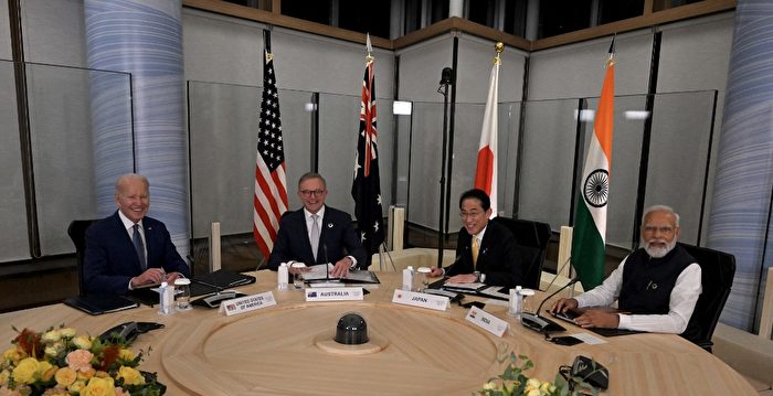 广岛四方峰会为何令中共不安 一文看懂