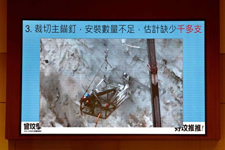 裁缺主錨釘,安裝數量不足,估計缺少千多隻。