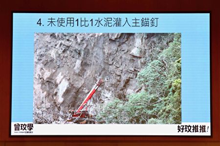 未使用1比1水泥灌入主錨釘。