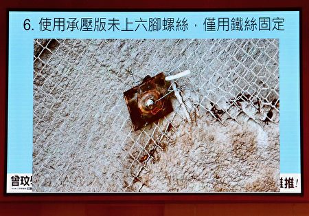 使用承壓版未上6角螺絲,僅用鐵絲固定。