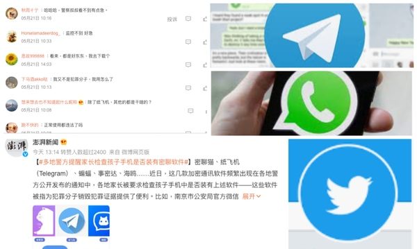 中共查删学生加密通讯软件 “惧年轻人觉醒”