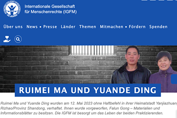 德國華人營救失聯父母 國際人權組織聲援