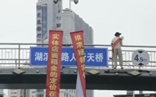 【一线采访】厦门女商户天桥打横幅 跳桥死