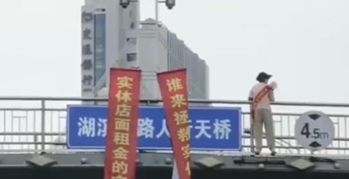 【一线采访】厦门女商户天桥打横幅 跳桥死