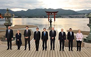 王赫：G7重建全球领导力 中共战略孤立