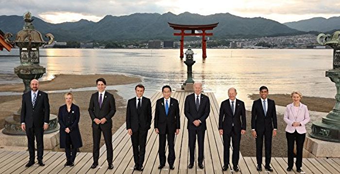 王赫：G7重建全球领导力 中共战略孤立