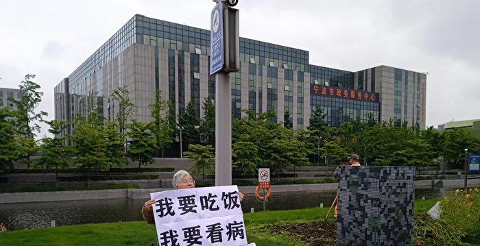 浙江疫苗受害人的母亲政府前抗议 追要退休金