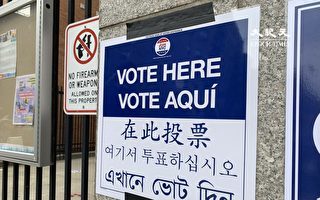 紐約首次投票者 6月17日可當天登記選民並投票