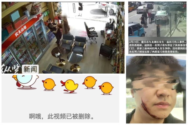 重庆农管持刀砍人仍上班 家属曝光 警方才立案