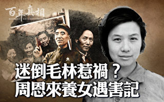 中共罪行录之一百六十一：秦城监狱的“女声独唱”