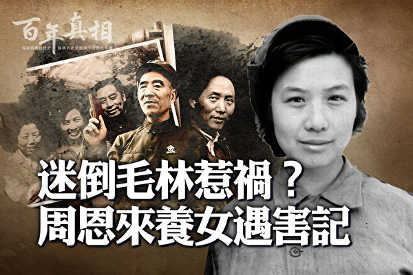 中共罪行錄之一百六十一：秦城監獄的「女聲獨唱」