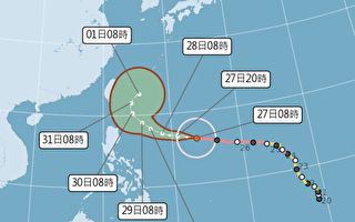 玛娃台风接近台湾时 预估往东北方向移动