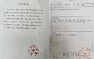 陝西寶雞一中學校長在教育局辦公室被打