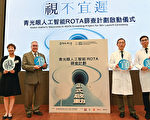 港大与奥比斯运用ROTA技术 助早期发现青光眼