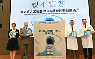 港大与奥比斯运用ROTA技术 助早期发现青光眼