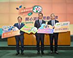 香港2023消费券第二期7月16日派
