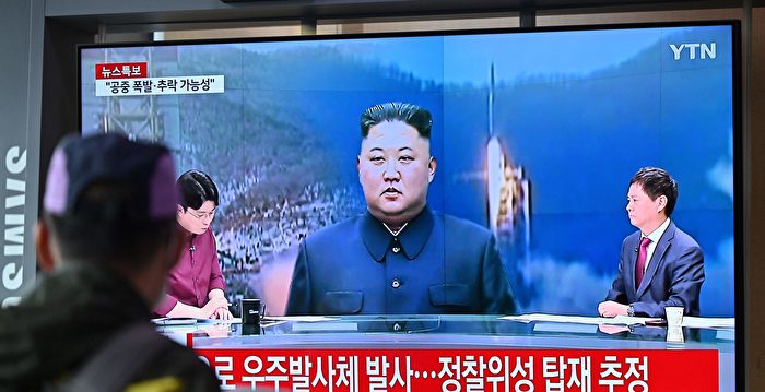 朝鲜间谍卫星发射失败坠海 韩国欲打捞残骸