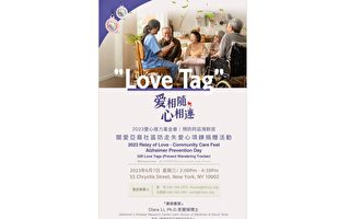 关爱亚裔社区防长者走失 华埠举办首场爱心项链捐赠活动