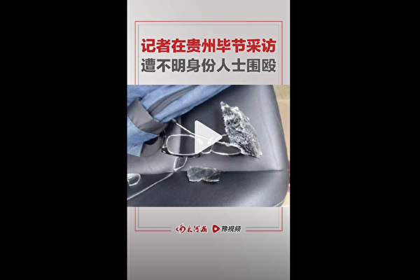 贵州教师溺亡 记者被打 前媒体人揭圈内内幕