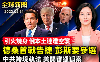 【全球新闻】彭斯下周宣布参选2024美国大选