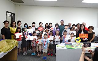 休士顿台湾同乡联谊会儿童绘画比赛颁奖典礼