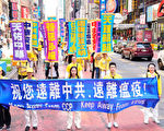「三退」聲明：中共處處彰顯腐敗墮落 沒人信它了