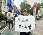 六四政治犯李金鸿遗孀 逃离中国抵美