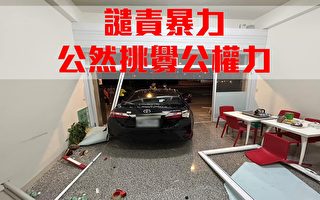 议员服务处遭轿车冲撞 李雨庭：绝不容许暴力挑衅