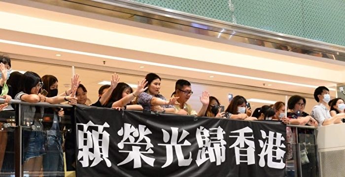 港法院禁《愿荣光归香港》 美国务院谴责