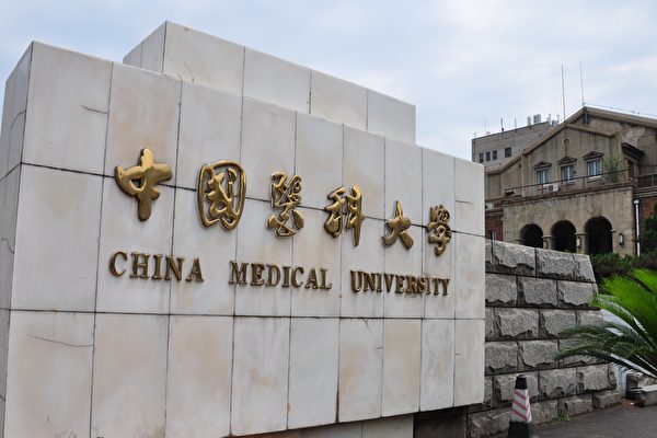 中國醫大器官移植專家劉永鋒病亡 涉活摘器官