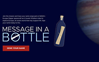 NASA“瓶中信”活动将您的名字送往木星