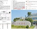 江蘇醫生謊稱手術成功 醫療費12餘萬 患者死亡
