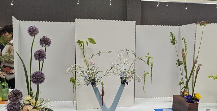 池坊华道展立花、生花、自由花风姿| 洛侨中心| 花道展| 钟妙玲| 大纪元