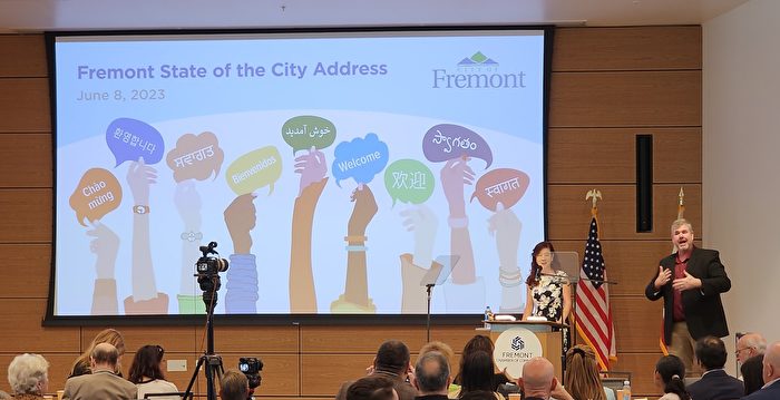 加州佛利蒙市长 发表2023年度市情咨文