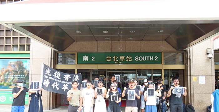 台港团体唱《愿荣光归香港》及游行 吁勿信中共