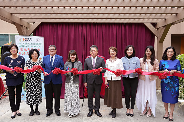 圣地亚哥台湾华语文学习中心成立