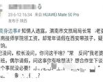 陕西渭南文旅局局长妻子被曝疑似吃空饷
