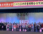 弘扬中华孝道：北加州中华耆英联合会 庆祝双亲节