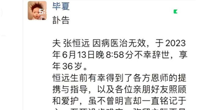 大陆歌手张恒远病逝 工作人员曝夺命关键