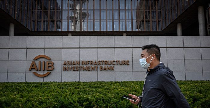 亚投行高管辞职爆中共毒文化 专家解读