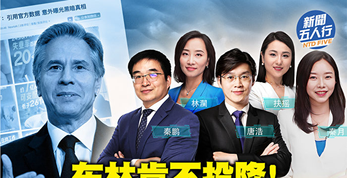 【 新闻五人行 】布林肯与盖茨相继访华很巧?