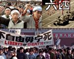 夏荷：目睹六四暴行 军人“三退”赎罪           