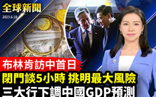 【全球新闻】三大国际银行下调中国经济增长预测