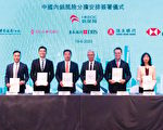 香港信保局與五家銀行合作 分擔承保中國內銷風險