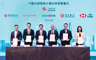 香港信保局与五家银行合作 分担承保中国内销风险
