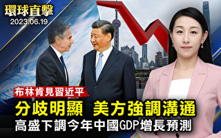 【环球直击】高盛下调今年中国GDP增长预测
