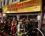 曼哈頓華埠電單車店大火 造成至少4死2重傷