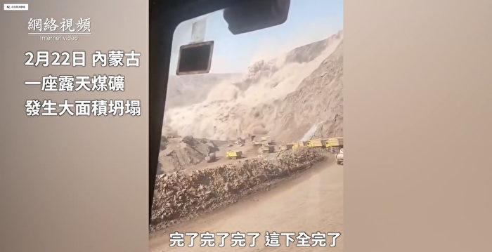 内蒙古2月矿难50余人失联 当局6月才通报遇难