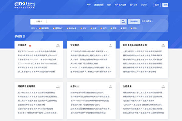 中国最大全文学术信息网站知网被曝裁员