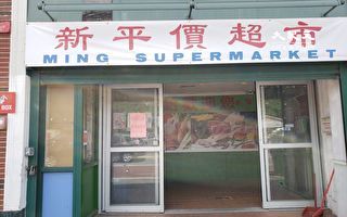 華埠平價超市宣布破產 將繼續經營